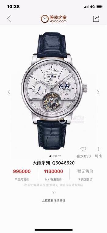 Replica Jaeger Lecoultre men 43X13mm M32