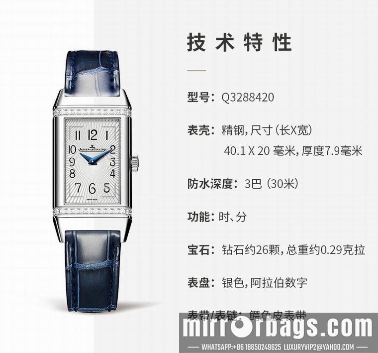 Replica Jaeger Lecoultre 40.1X20mm M16