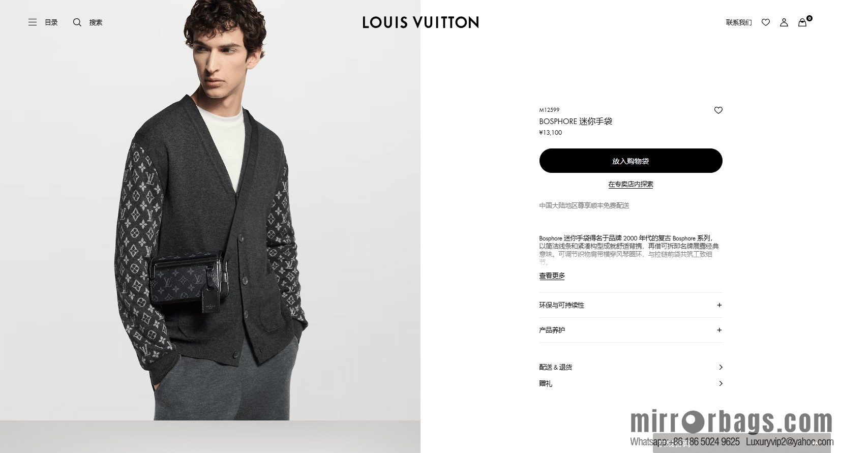 LV M12599 BOSPHORE Mini Handbag