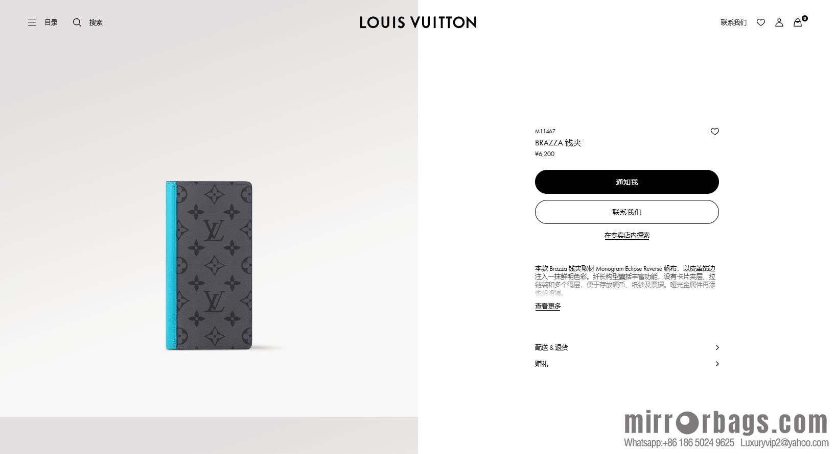 LV Brazza Wallet M11467 [Official Full Chip Version]