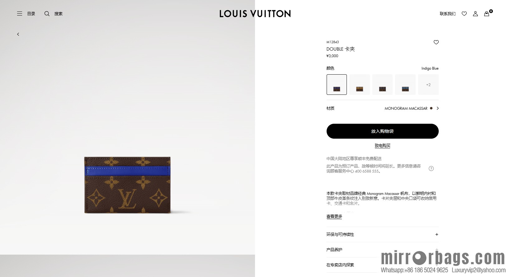 LV M12843 [Official chip version]