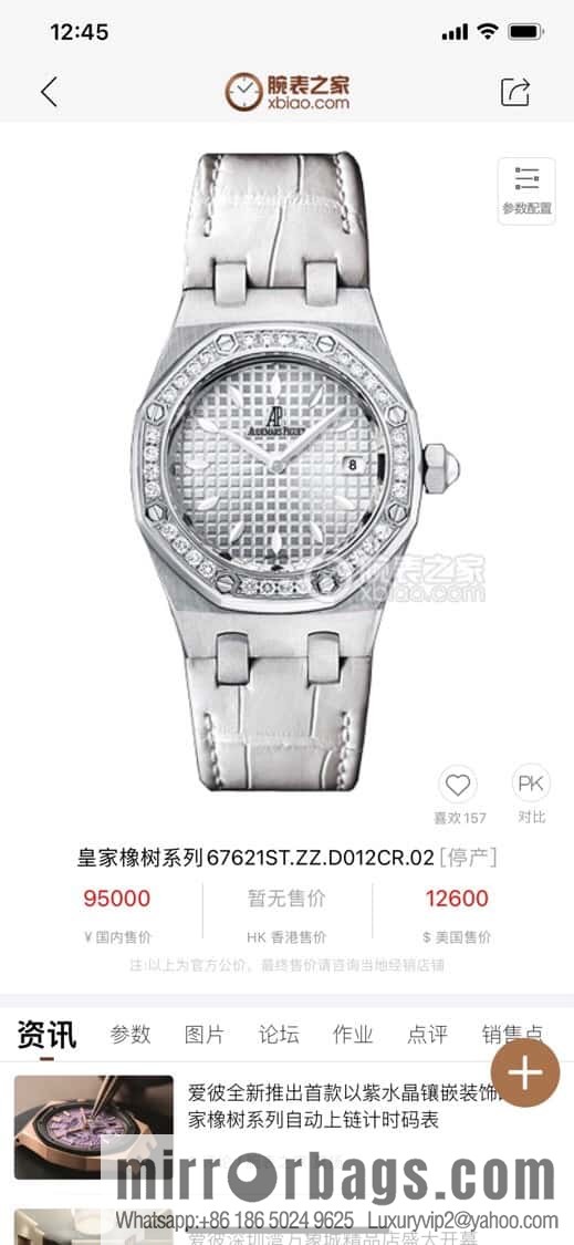 Alligator Leather RF Factory, Audemars Piguet Royal Oak Series Model 67601 Quartz Watch
