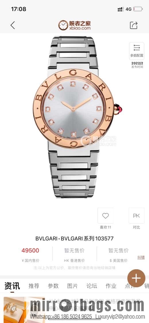 Silver Striped Bv Bulgari Ladies Quartz Watch