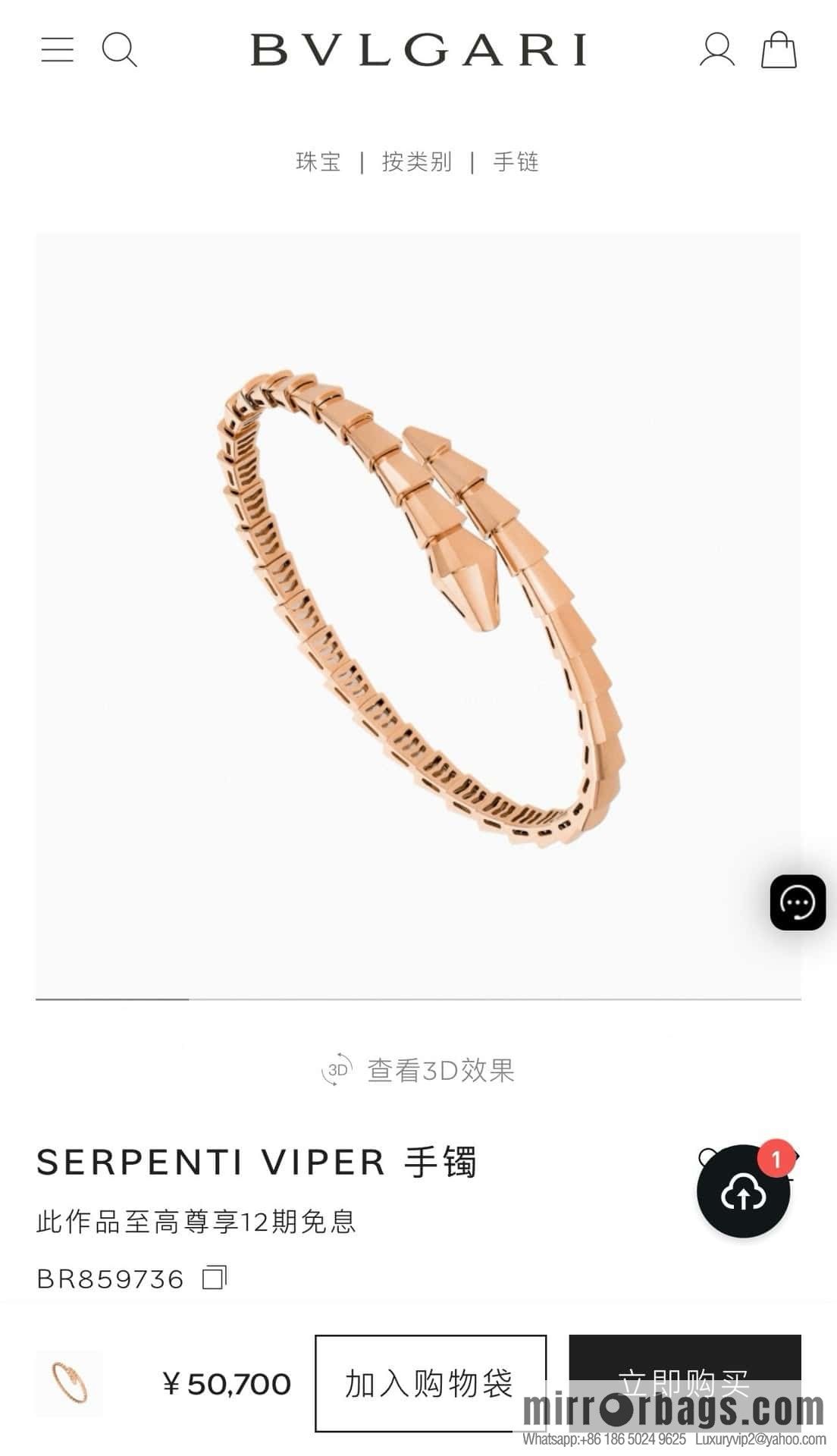 ❗️CNC version ❗️ ☀️ Seiko version A ☀️ Bulgari BVLGARI narrow version glossy snake bone bracelet ☀️