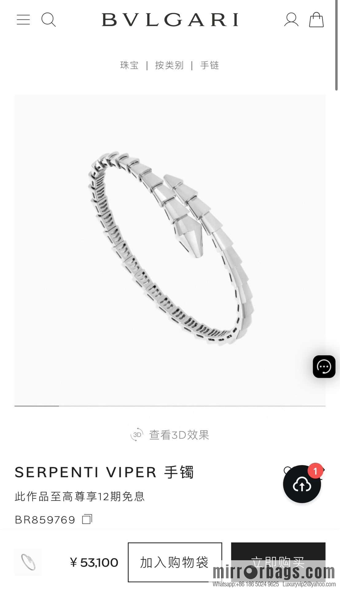 ❗️CNC version ❗️ ☀️ Seiko version A ☀️ Bulgari BVLGARI narrow version glossy snake bone bracelet ☀️