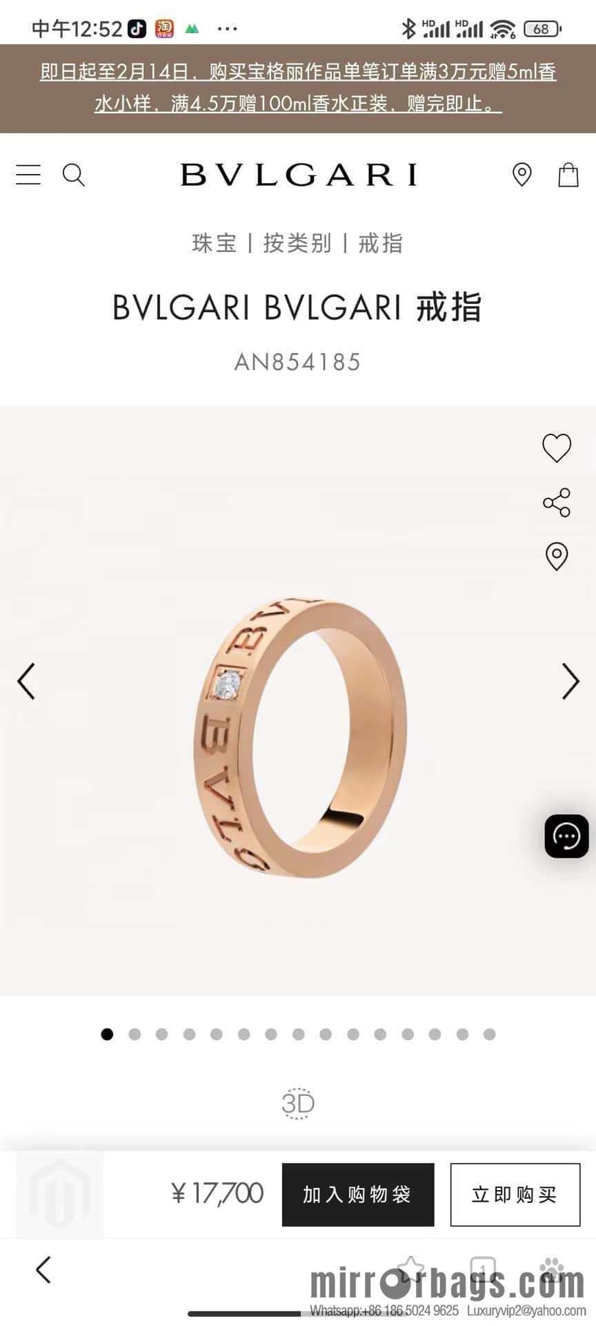 ❗️ New ❗️ ☀ Seiko version A ☀ BVLGARI glossy snake bone ring ☀