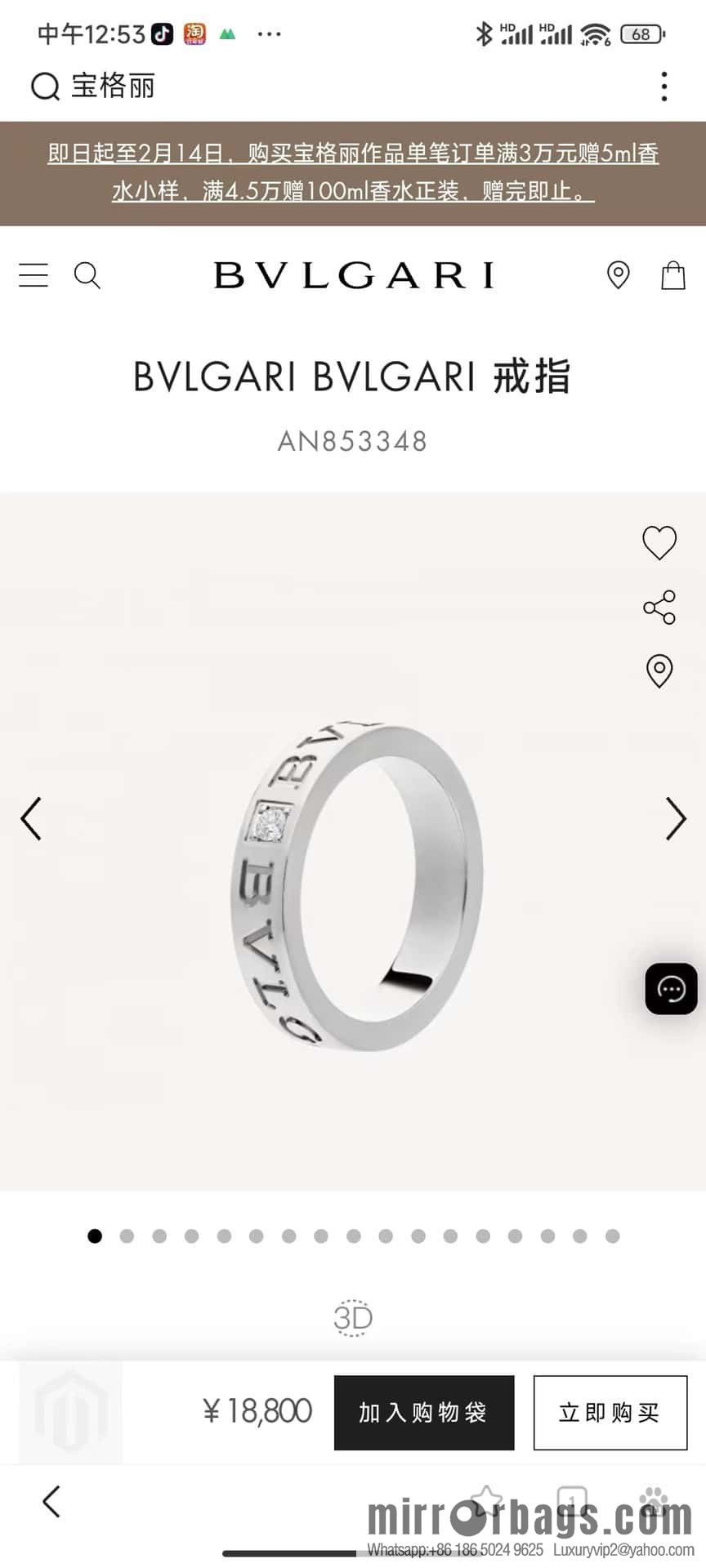 ❗️ New ❗️ ☀ Seiko version A ☀ BVLGARI glossy snake bone ring ☀