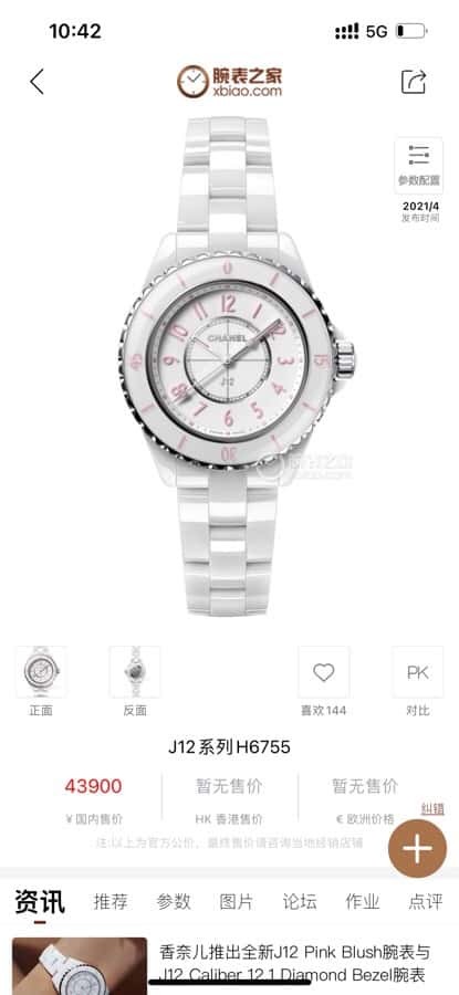 CHANEL Chanel J12 series color neon Swiss original imported counter ETA movement 33mm watch diameter women's watch