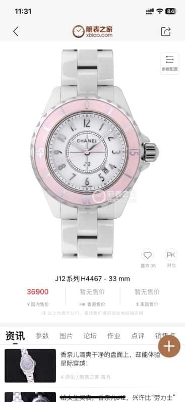 Women's model, official synchronization, and higher quality, the new H5698 brand Chanel series J12 movement type quartz gender women's quartz appearance details table diameter 33 mm