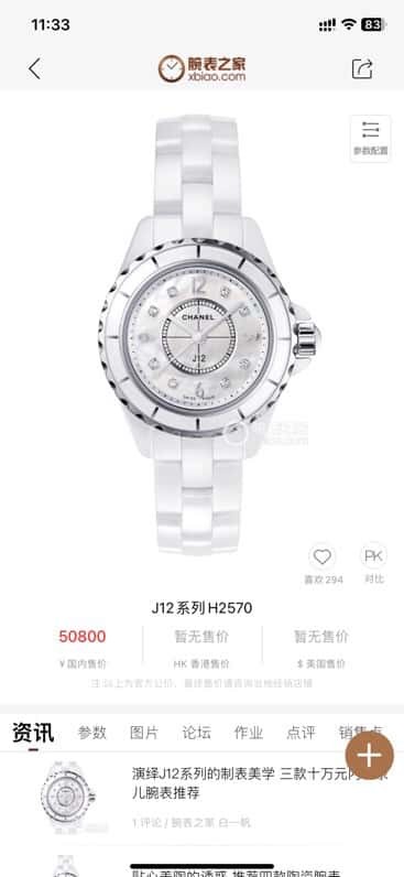 Women's model, official synchronization, and higher quality, the new H5698 brand Chanel series J12 movement type quartz gender women's quartz appearance details table diameter 33 mm