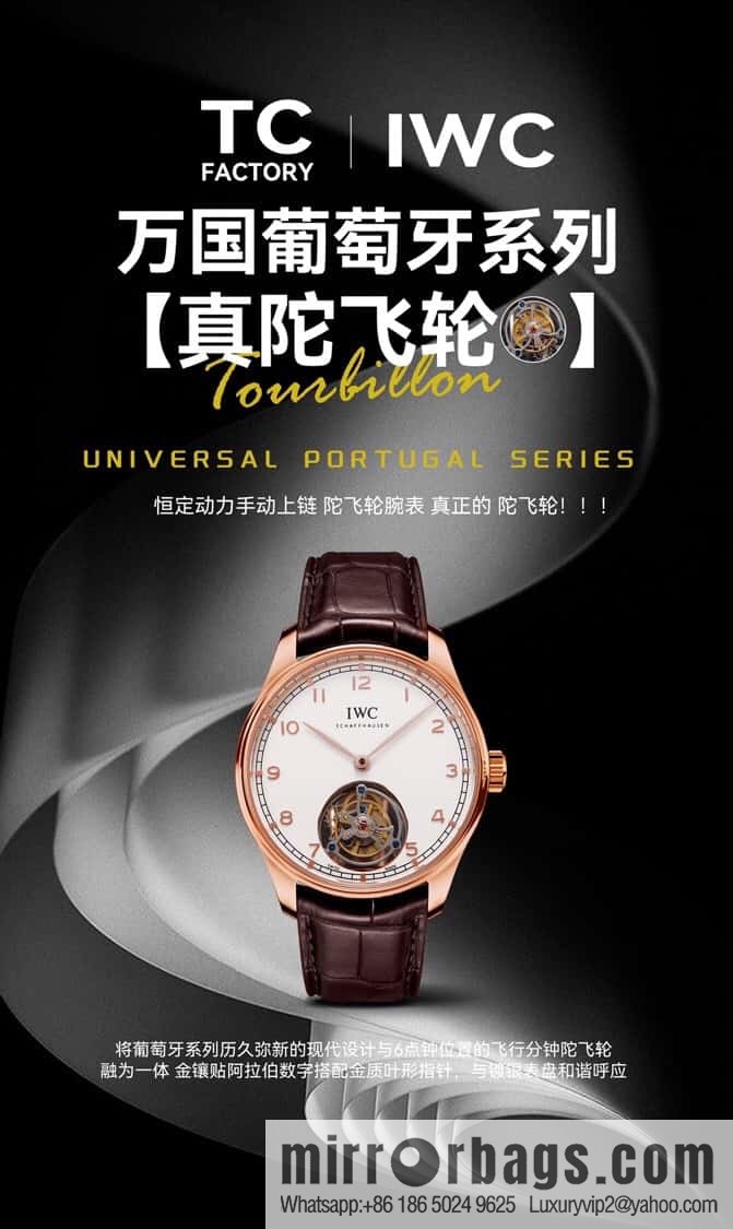 TC Factory Intercontinental 13th Anniversary, IWC, Portugal Collection, True Tourbillon Watch IWCPORTUGIESER HAND-WOUND TOURBILLON