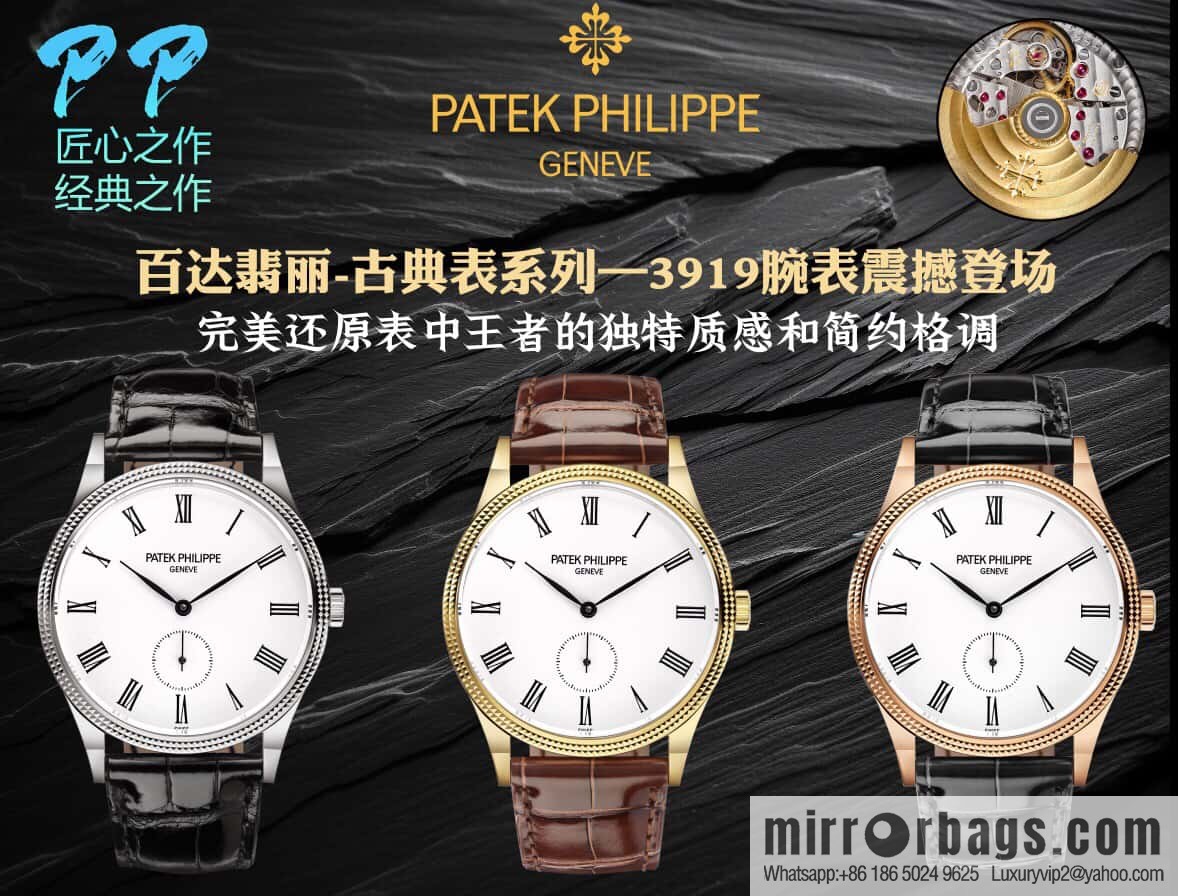 PP Factory Patek Philippe - Classic Watch Series Movement with (30-255 PS) 3919 Watch