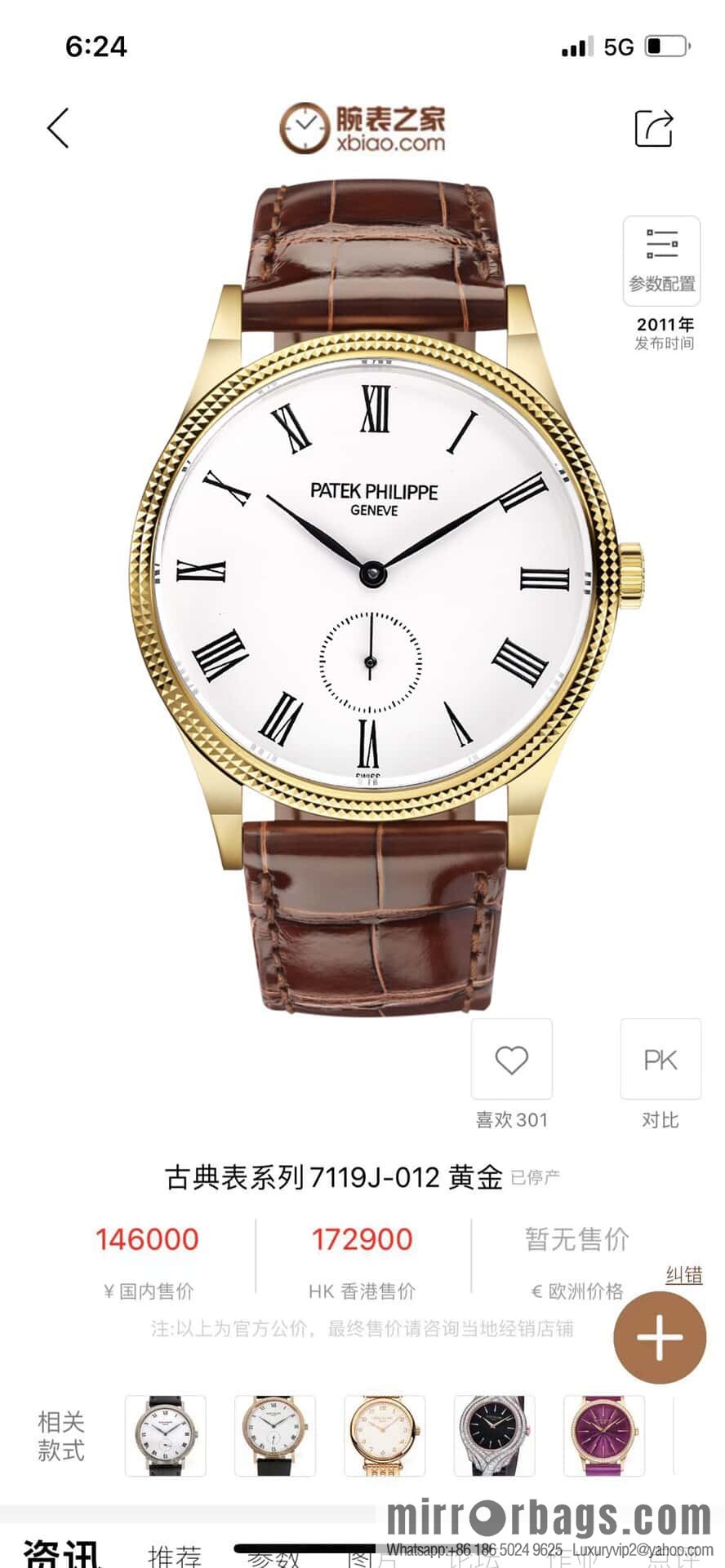 PP Factory Patek Philippe - Classic Watch Series Movement with (30-255 PS) 3919 Watch