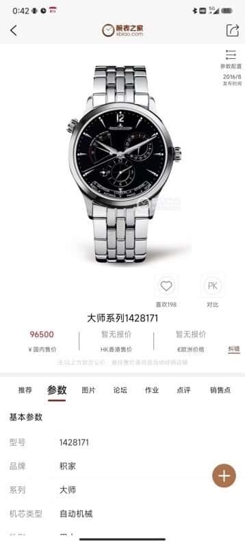 SJ produces V9 Jaeger-LeCoultre JL Master Series 1428121 J28 Jaeger-LeCoultre Automatic CaL.939 Self-winding Movement Men's Multifunctional Mechanical Watch