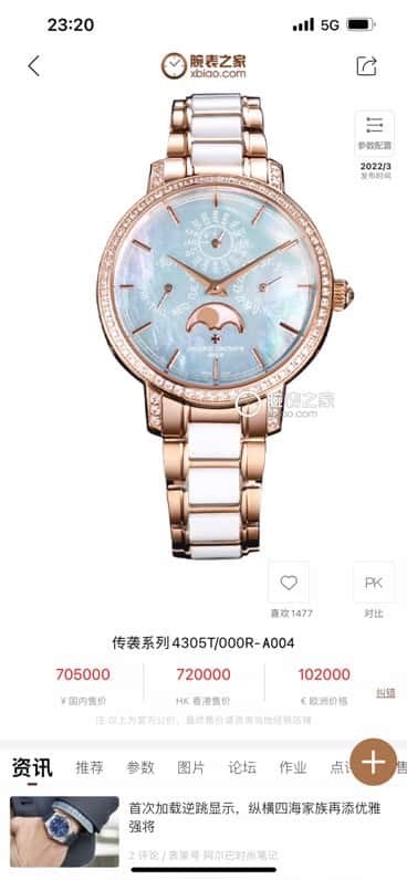 Vacheron Constantin Traditionnelle series perpetual calendar 36.5 mm diameter watch model: 4305T/000R-B947