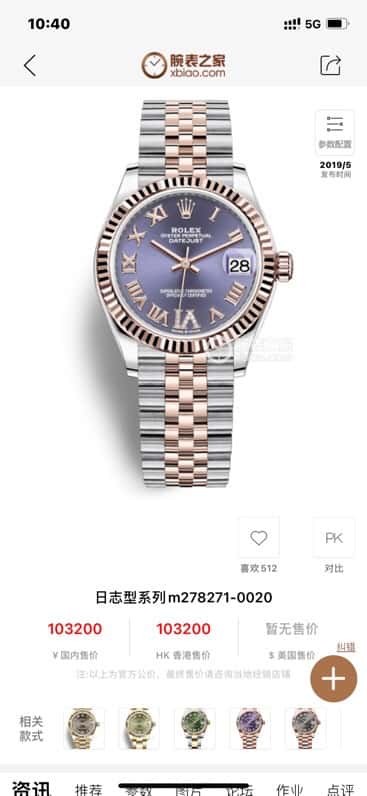 Rolex Women's Oyster Diary Watch, Case Straight 31mm