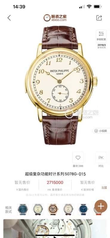 [TW Factory] Patek Philippe Super Complex Function Timepiece Series Customized Edition Cal. R 27 PS Automatic Movement - 5078 Watch