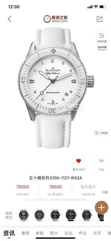 2023 New Blancpain Fifty Finds 5100-1130 Series Cal.1153 Movement 38mm Watch