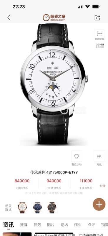 TWFactory Taiwan's highest version of Vacheron Constantin's historical masterpiece series 3100V/000R_B422 perpetual calendar multi-function watch