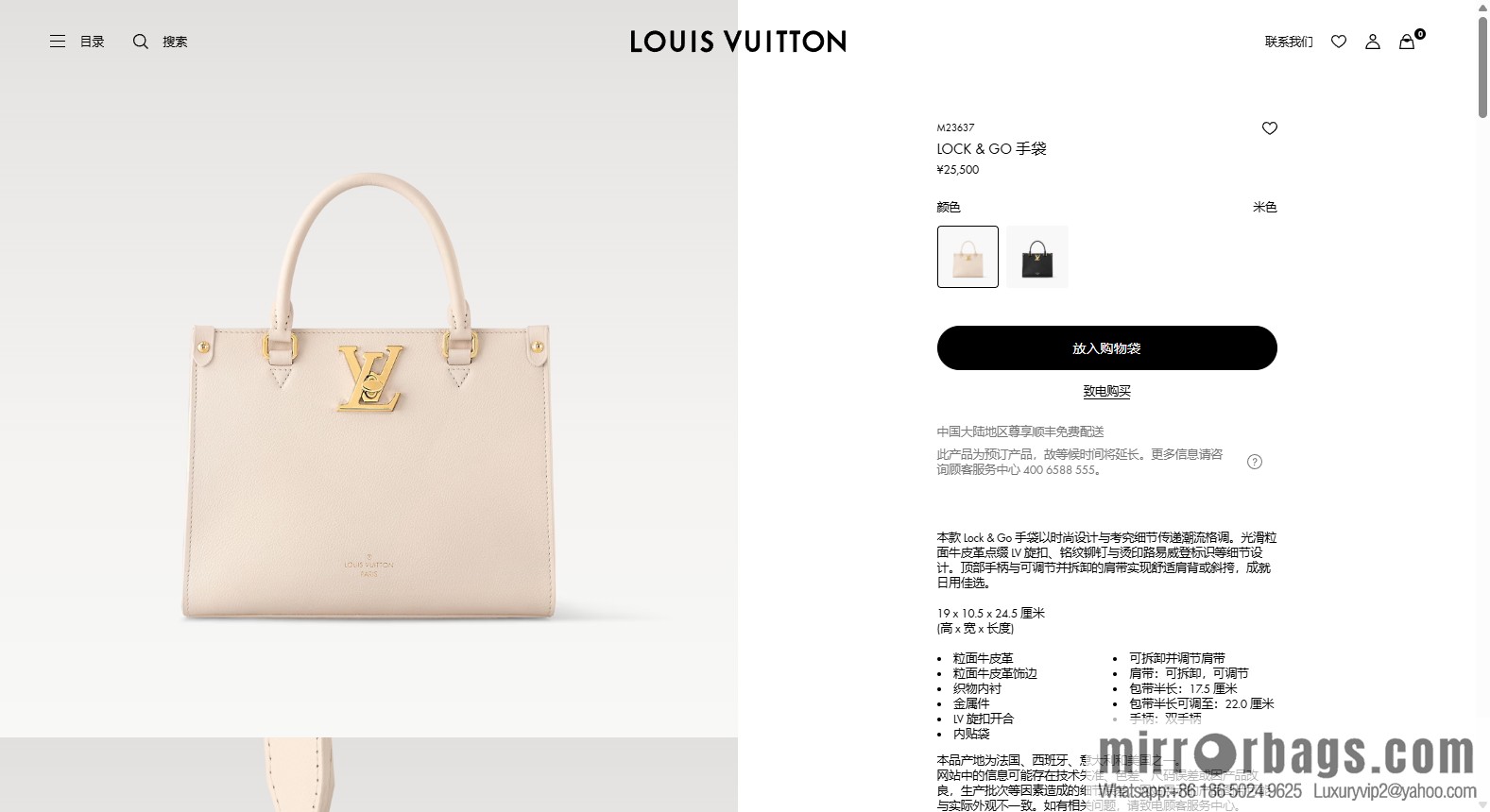 LV M23637 LOCK & GO handbag