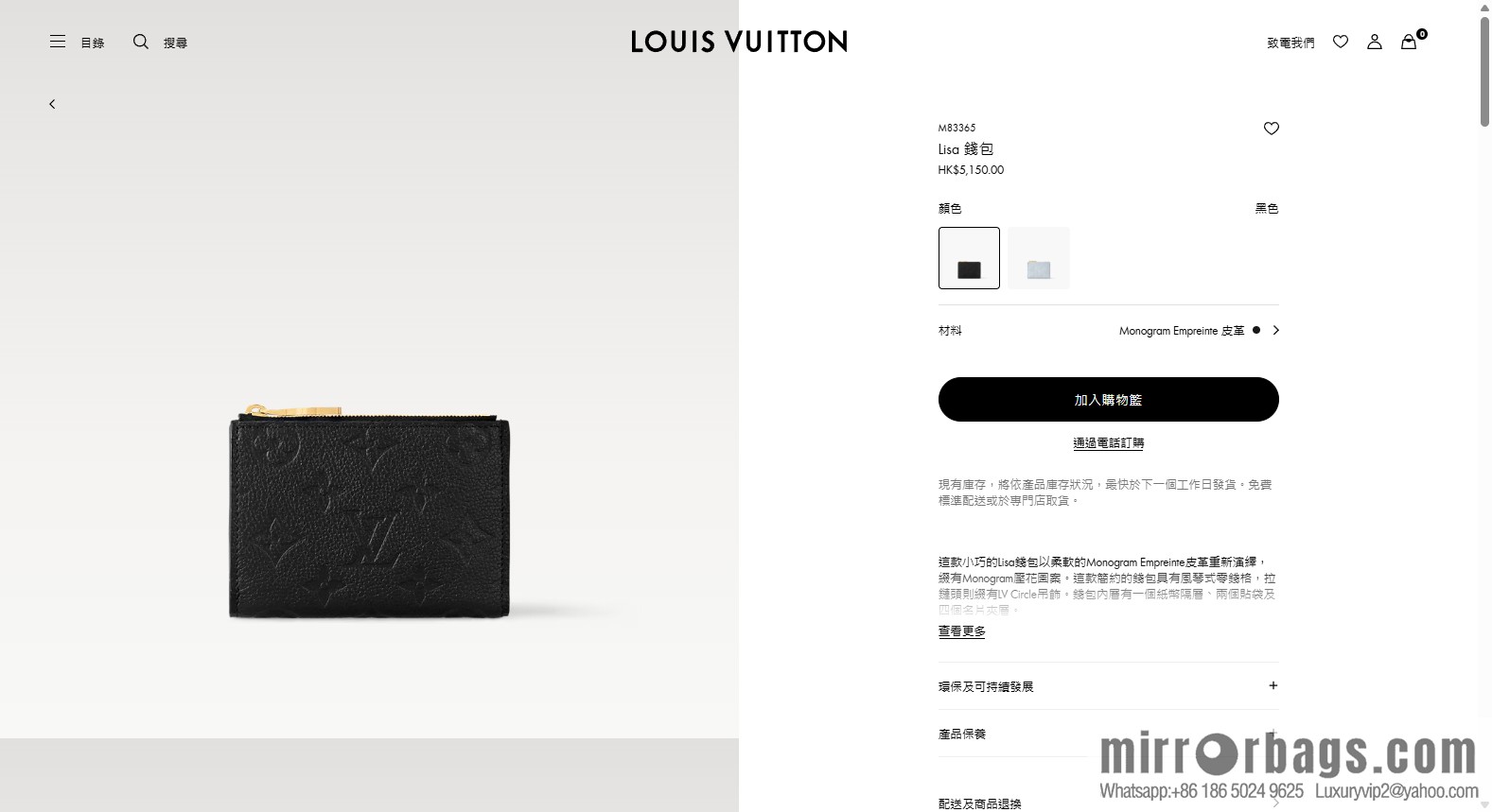 LV M83365 Lisa bag