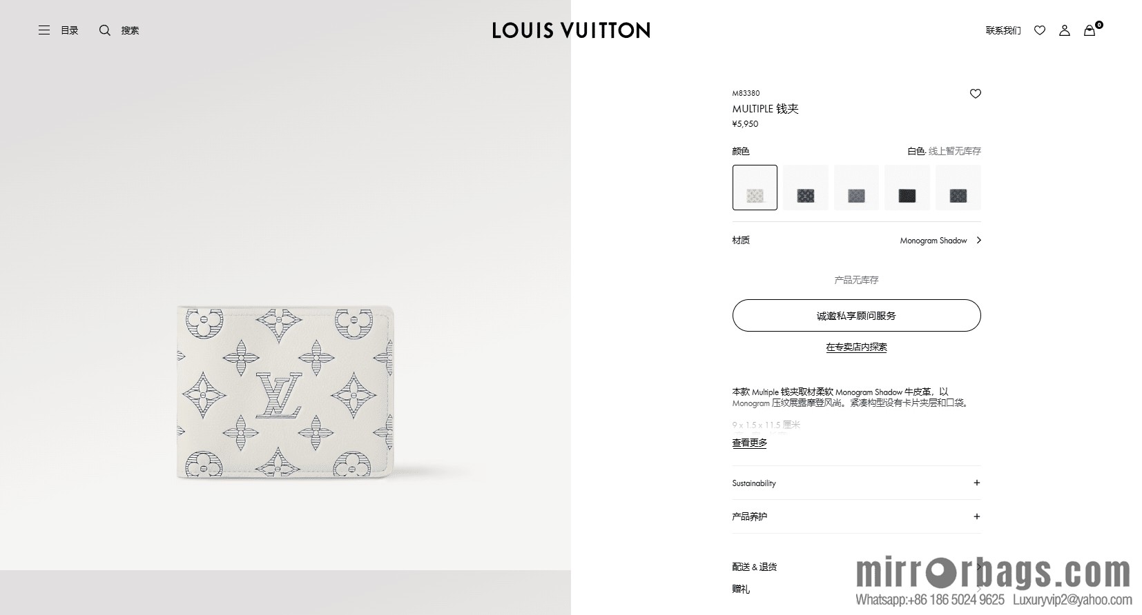LV Multiple Wallet M83380 [Official Chip Version]