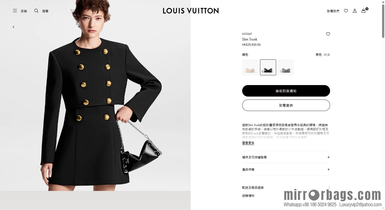 LV M25445 Slim Trunk