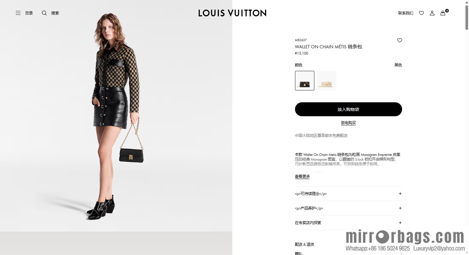 LV M82637 WALLET ON CHAIN MÉTIS Chain Bag