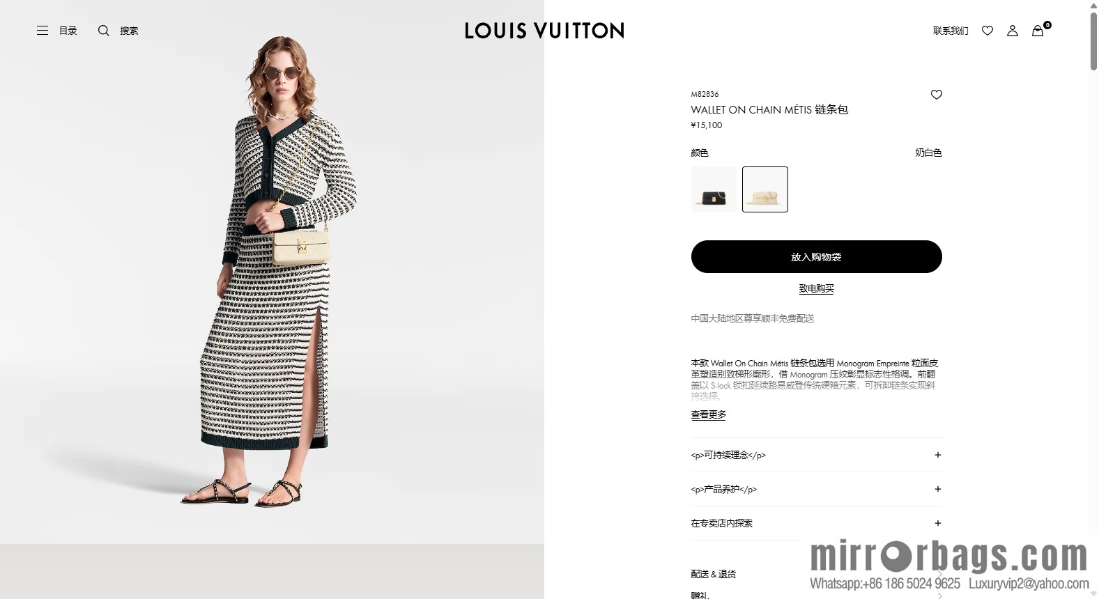 LV M82836 WALLET ON CHAIN MÉTIS Chain Bag
