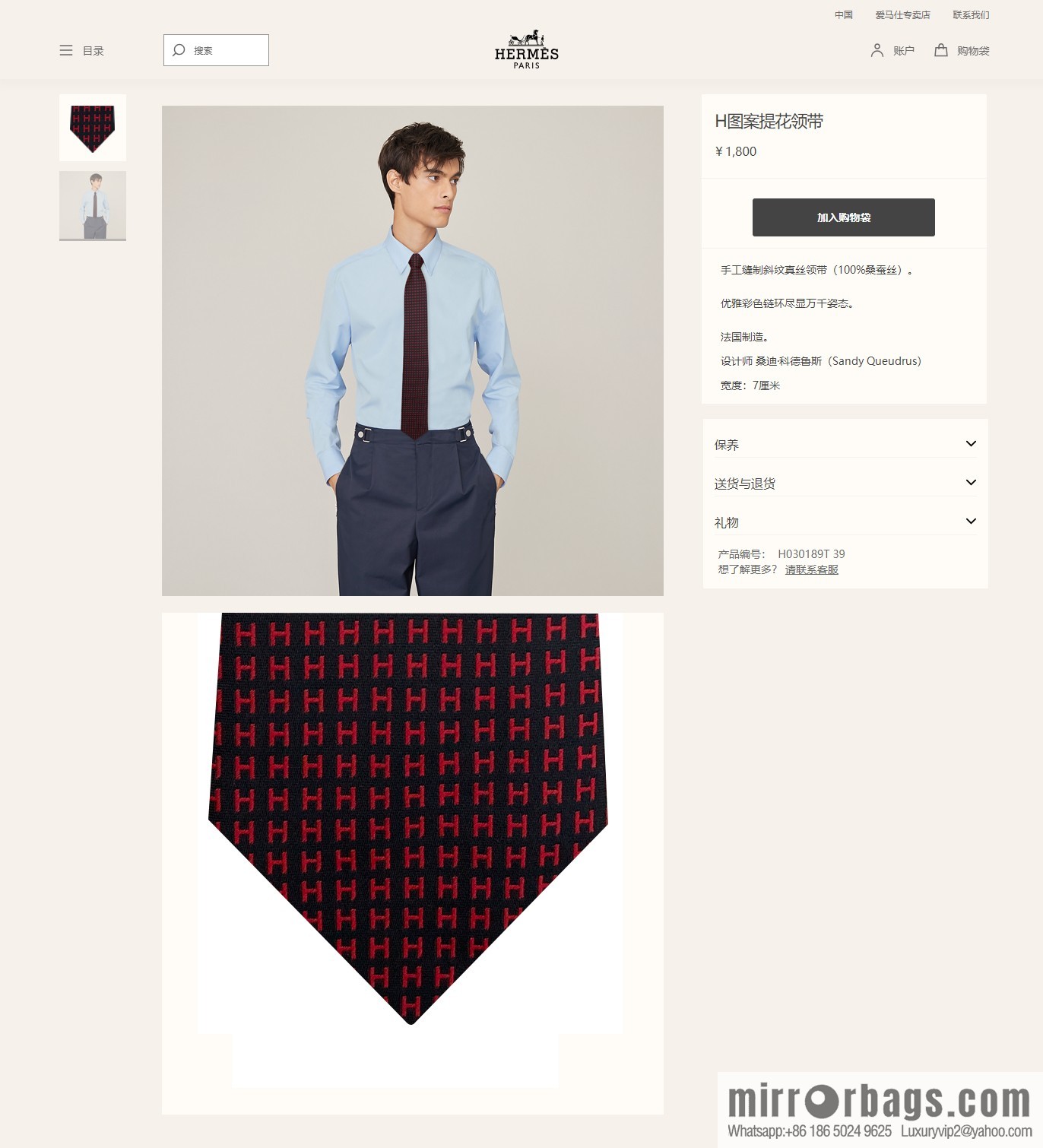 Hermes 100% Top Twill Silk H-Pattern Jacquard Tie