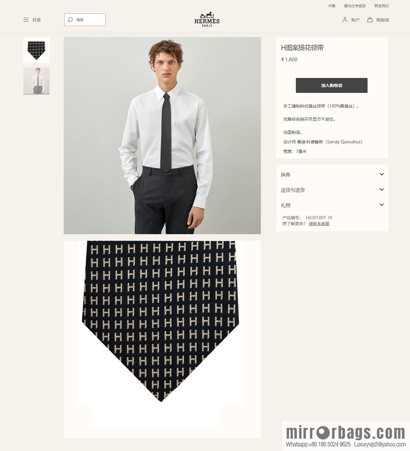 Hermes 100% Top Twill Silk H-Pattern Jacquard Tie
