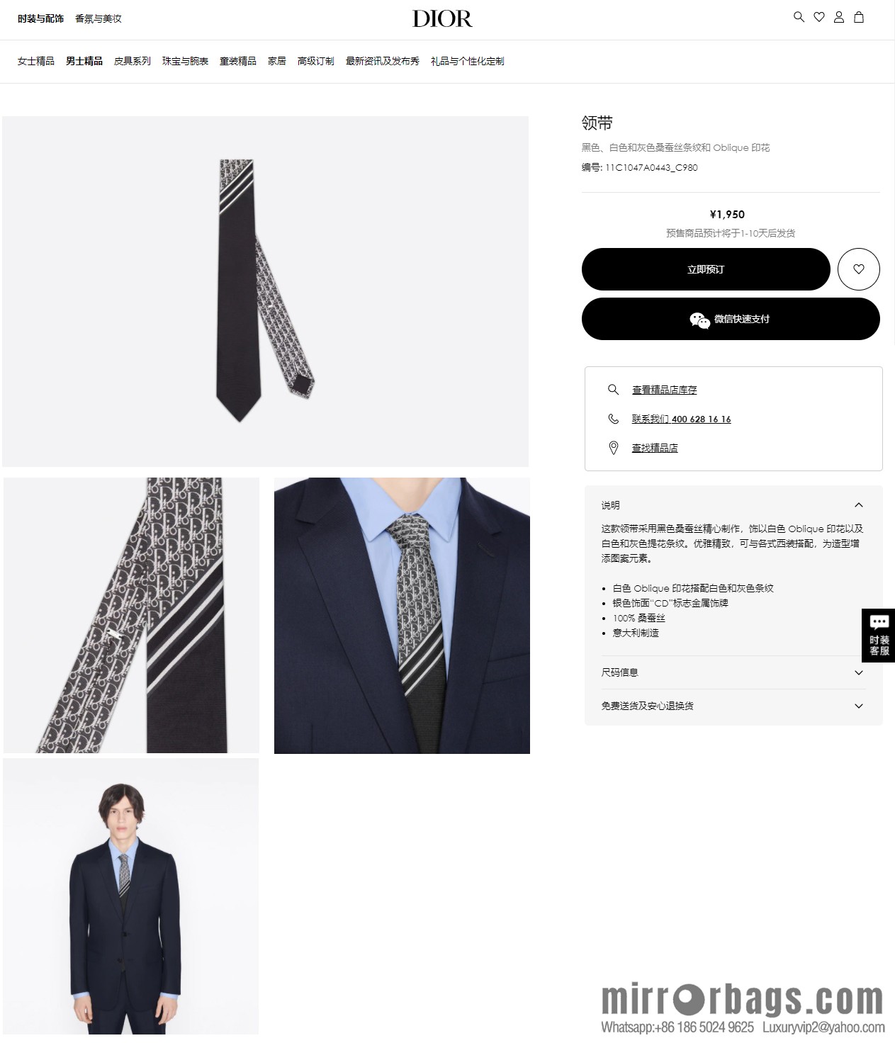 Dior 100% Top Handmade Custom Do Letter Striped Tie