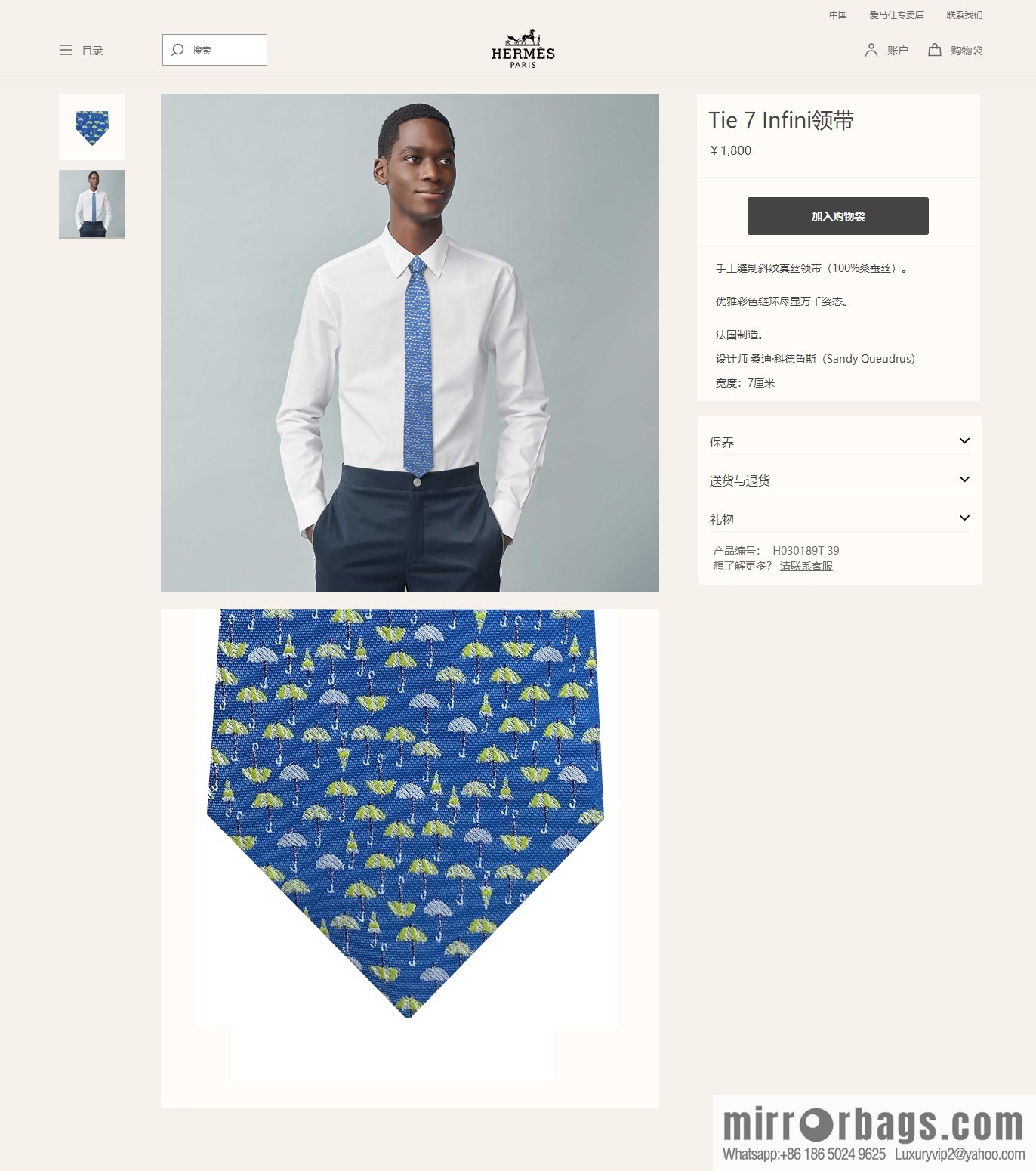 Hermes 100% Premium Twill Silk Umbrella Print Tie