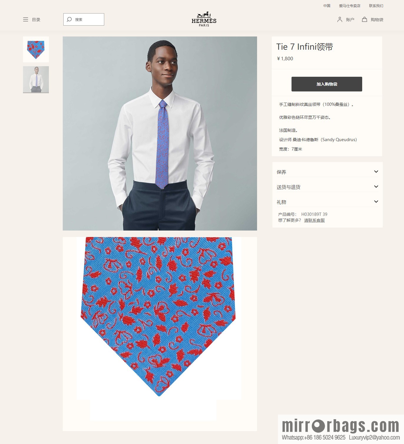Hermes 100% Top Twill Silk Floral Tie