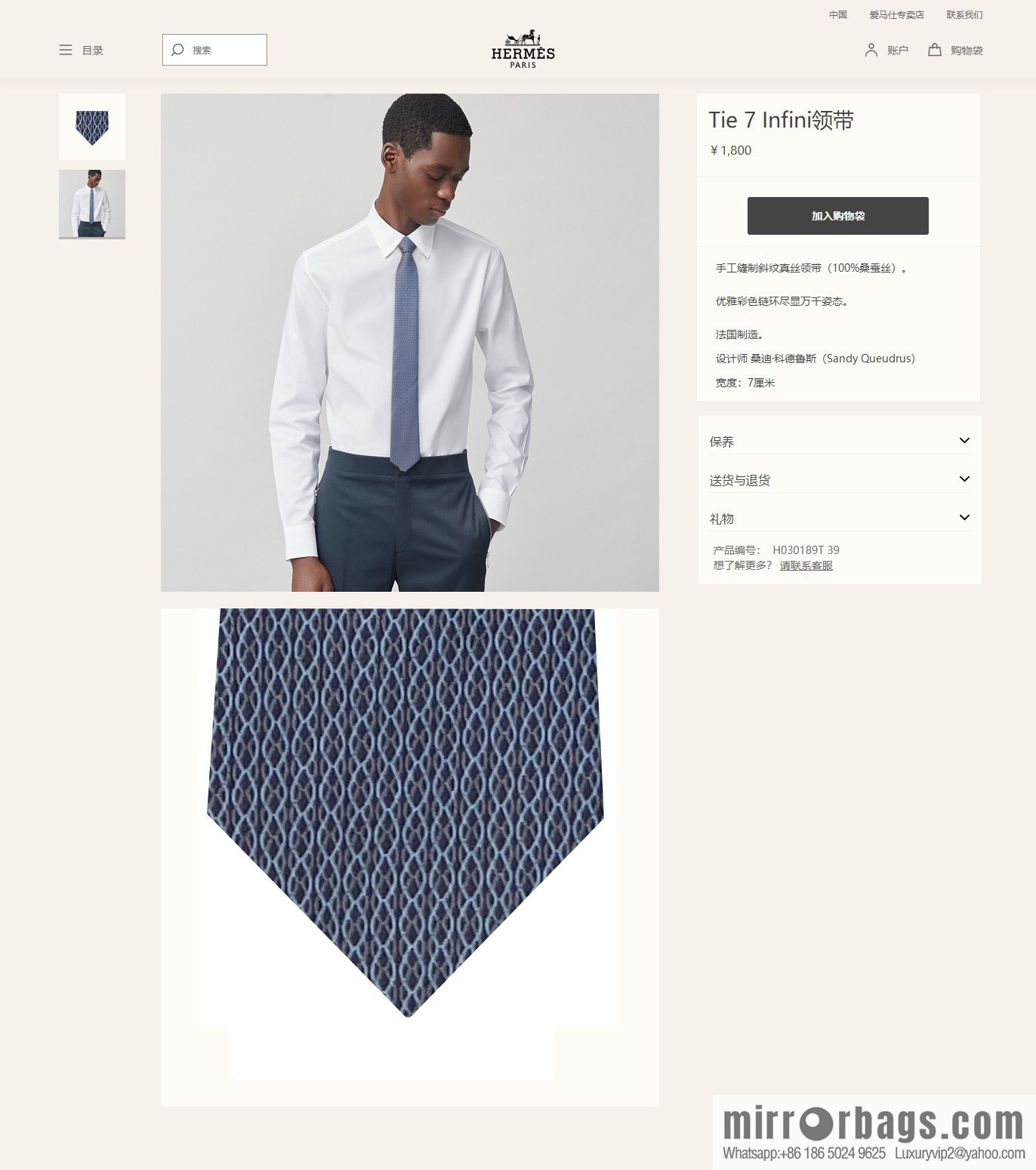 Hermes 100% Premium Twill Silk Mesh Print Tie