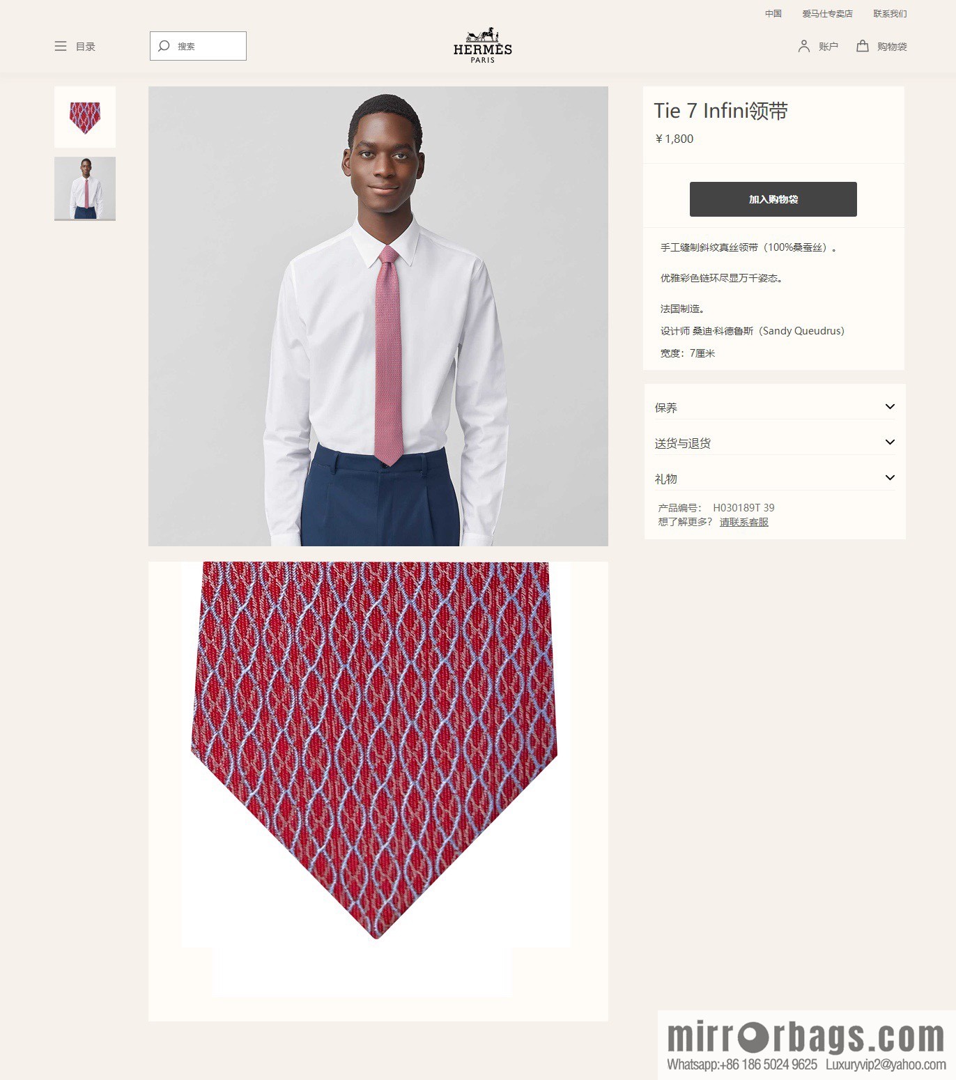 Hermes 100% Premium Twill Silk Mesh Print Tie