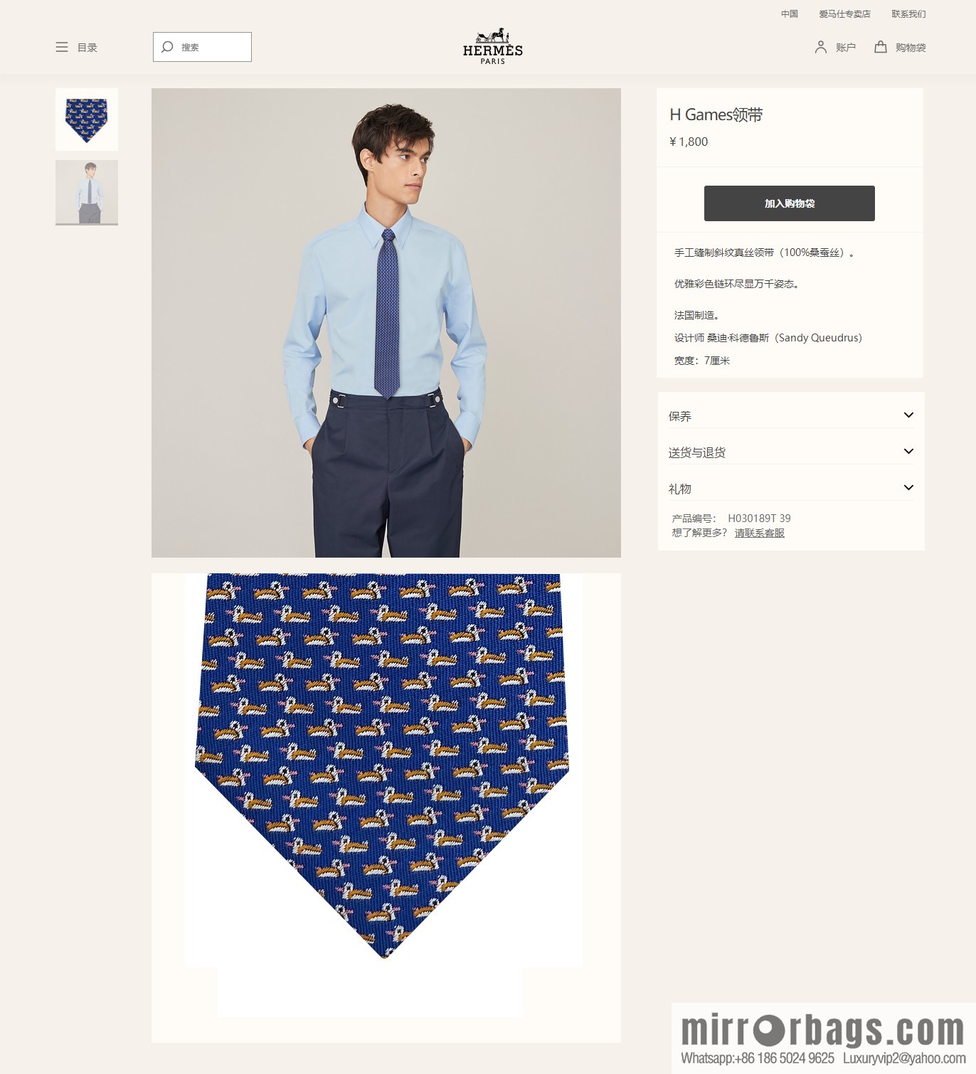 Hermes 100% Top Twill Silk Duckling Tie