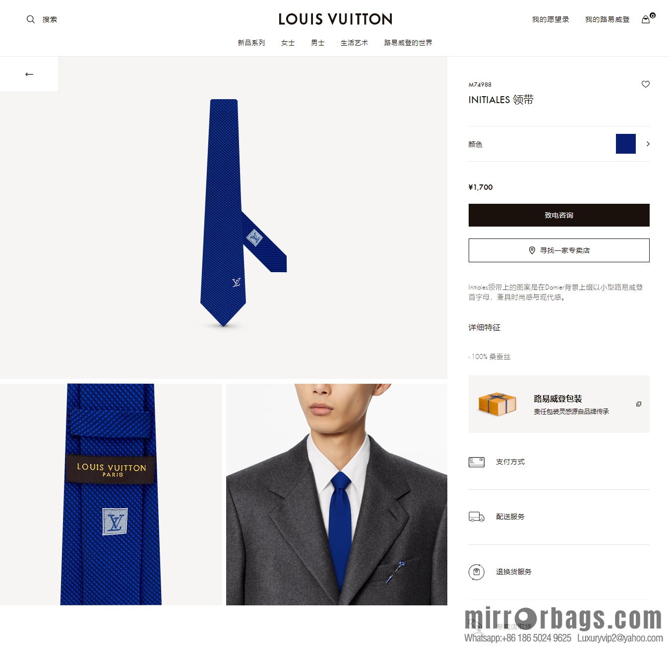 LV Louis Vuitton 100% Top Jacquard Silk Woven Checkered Tie