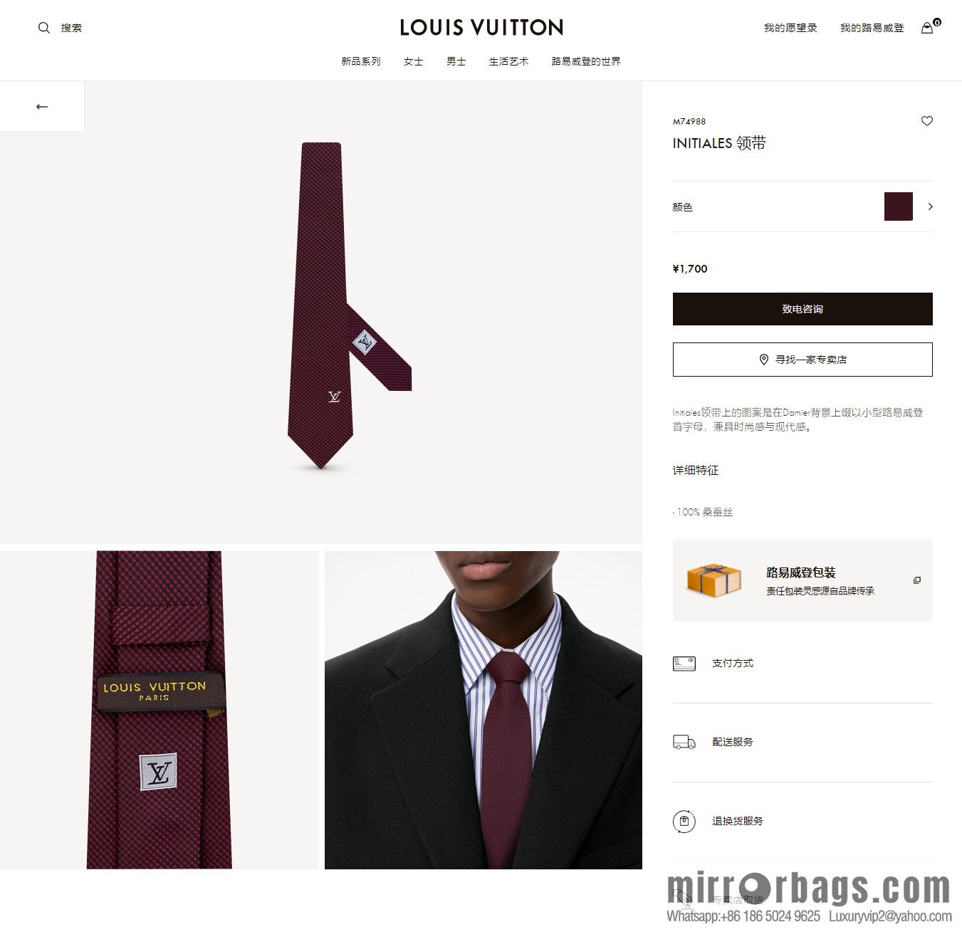 LV Louis Vuitton 100% Top Jacquard Silk Woven Checkered Tie