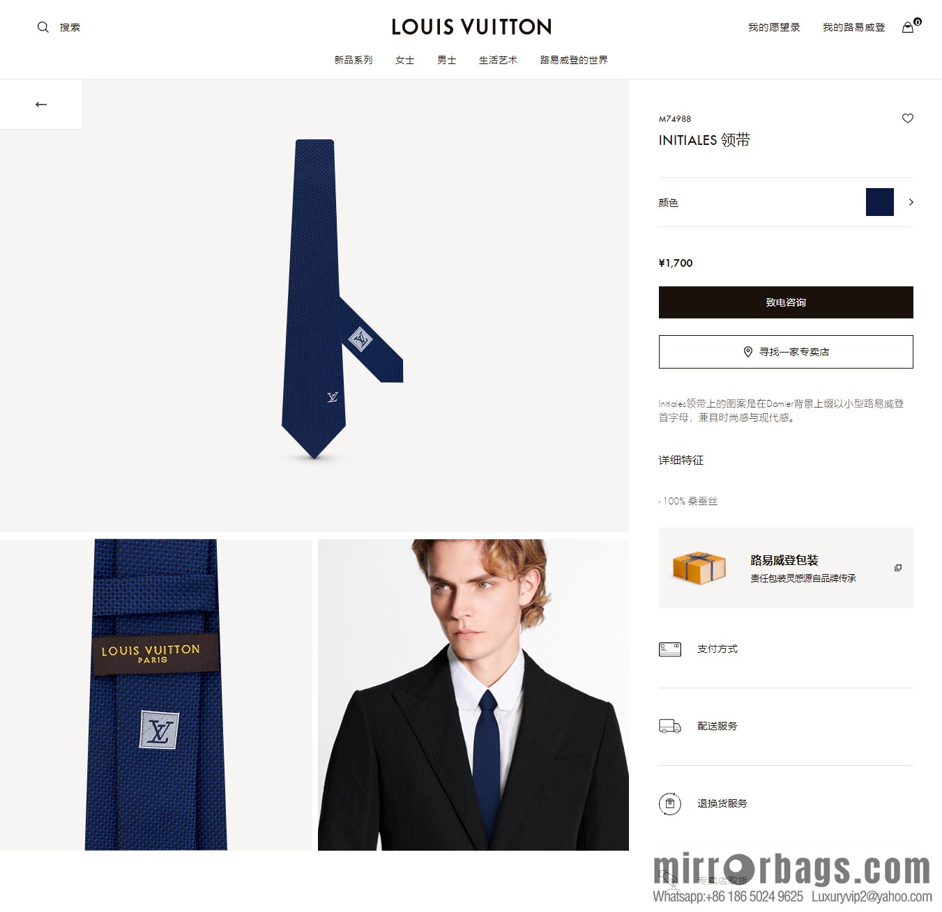 LV Louis Vuitton 100% Top Jacquard Silk Woven Checkered Tie
