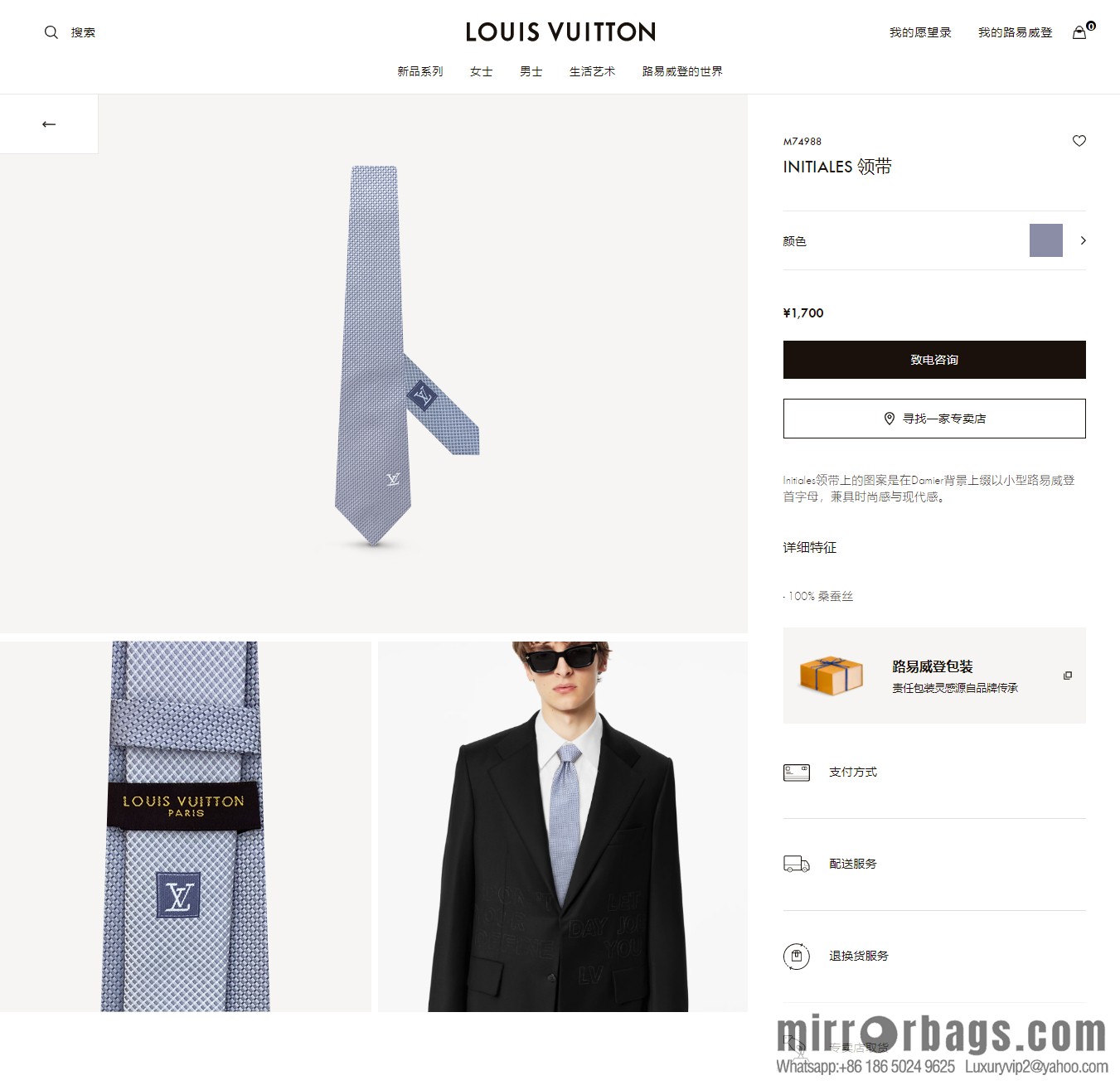 LV Louis Vuitton 100% Top Jacquard Silk Woven Checkered Tie