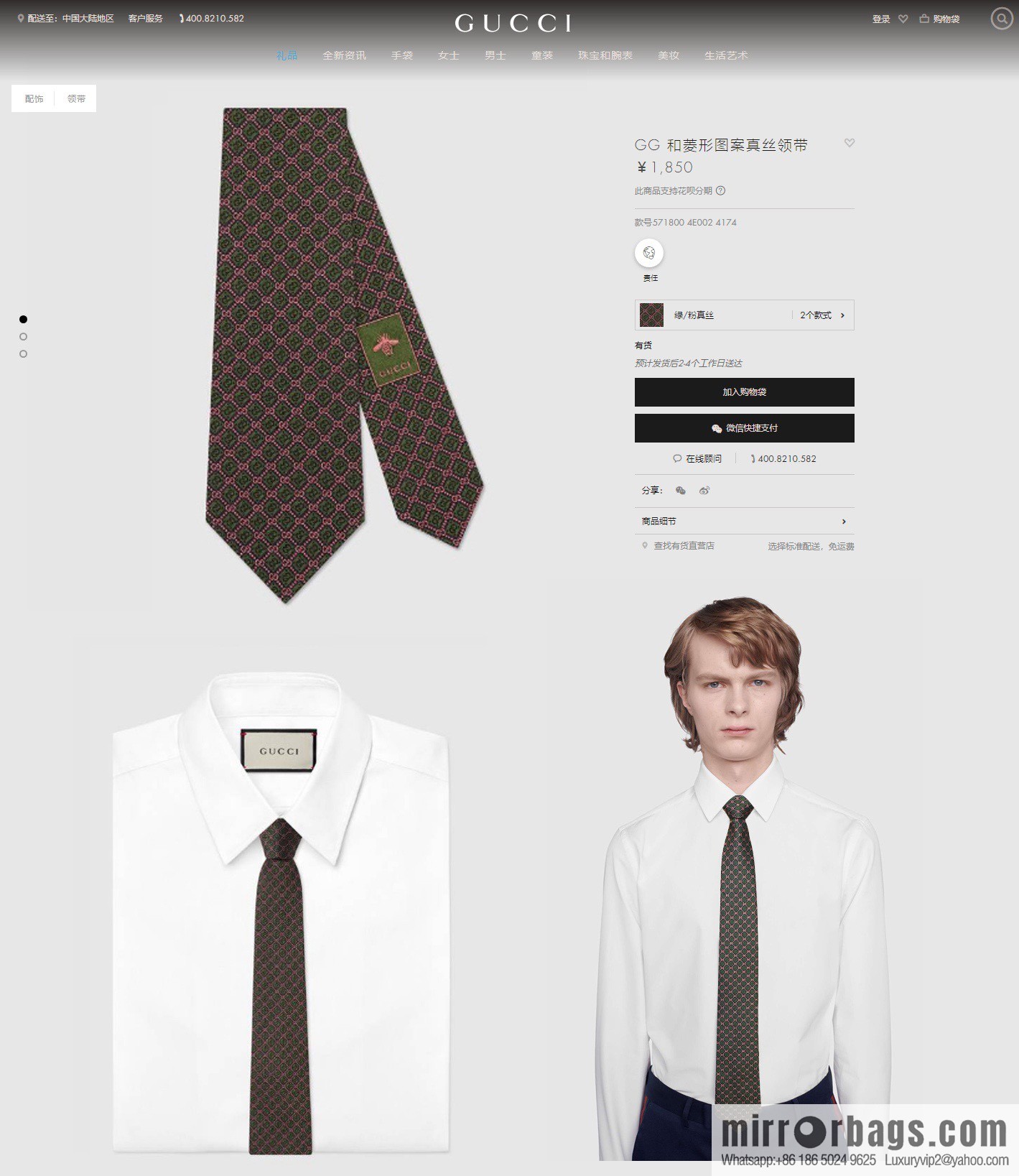 GUCCI Gucci 100% Top Jacquard Silk GG Rhombus Pattern Tie 571800