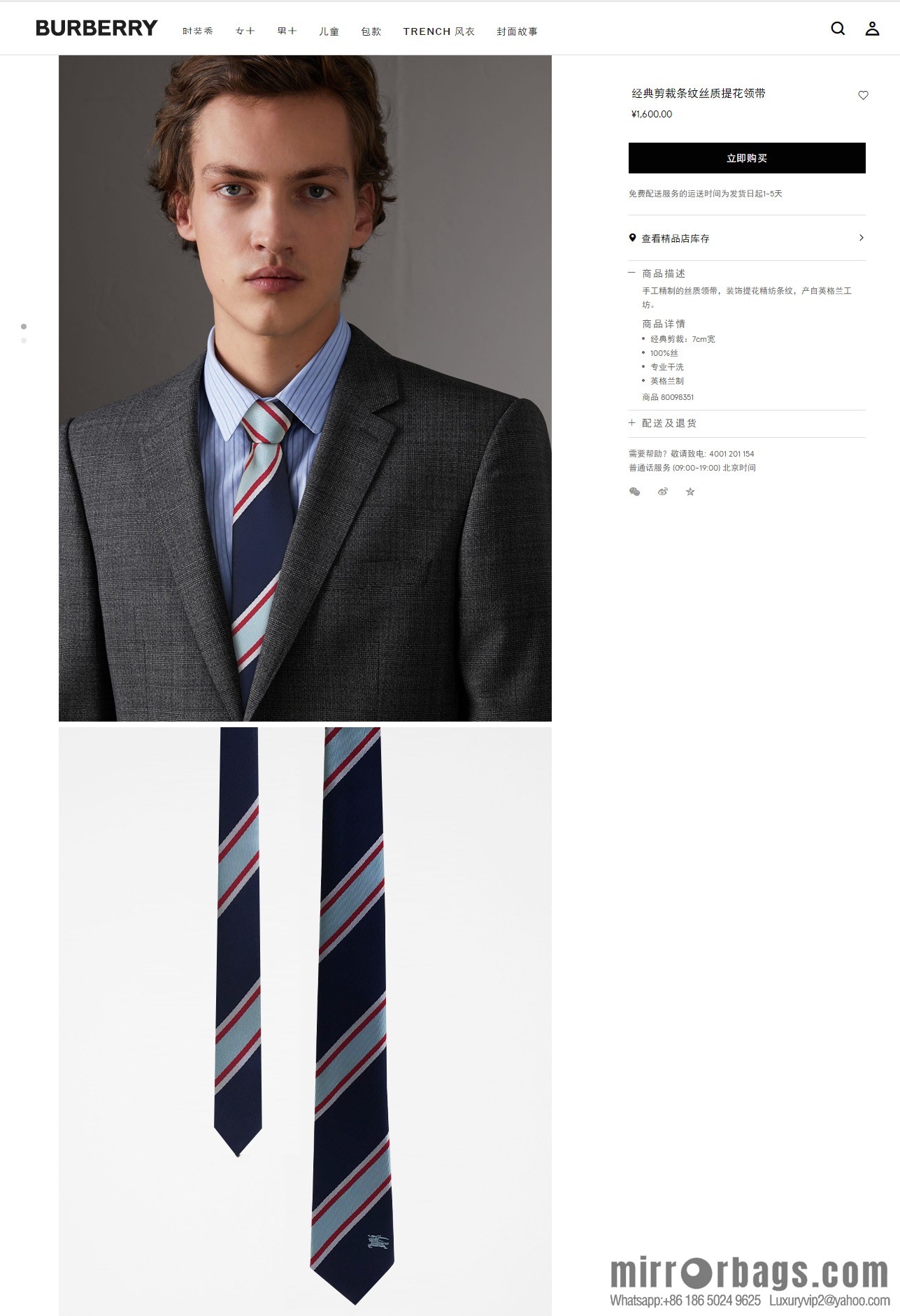 Burberry 100% Top Jacquard Silk Striped Tie