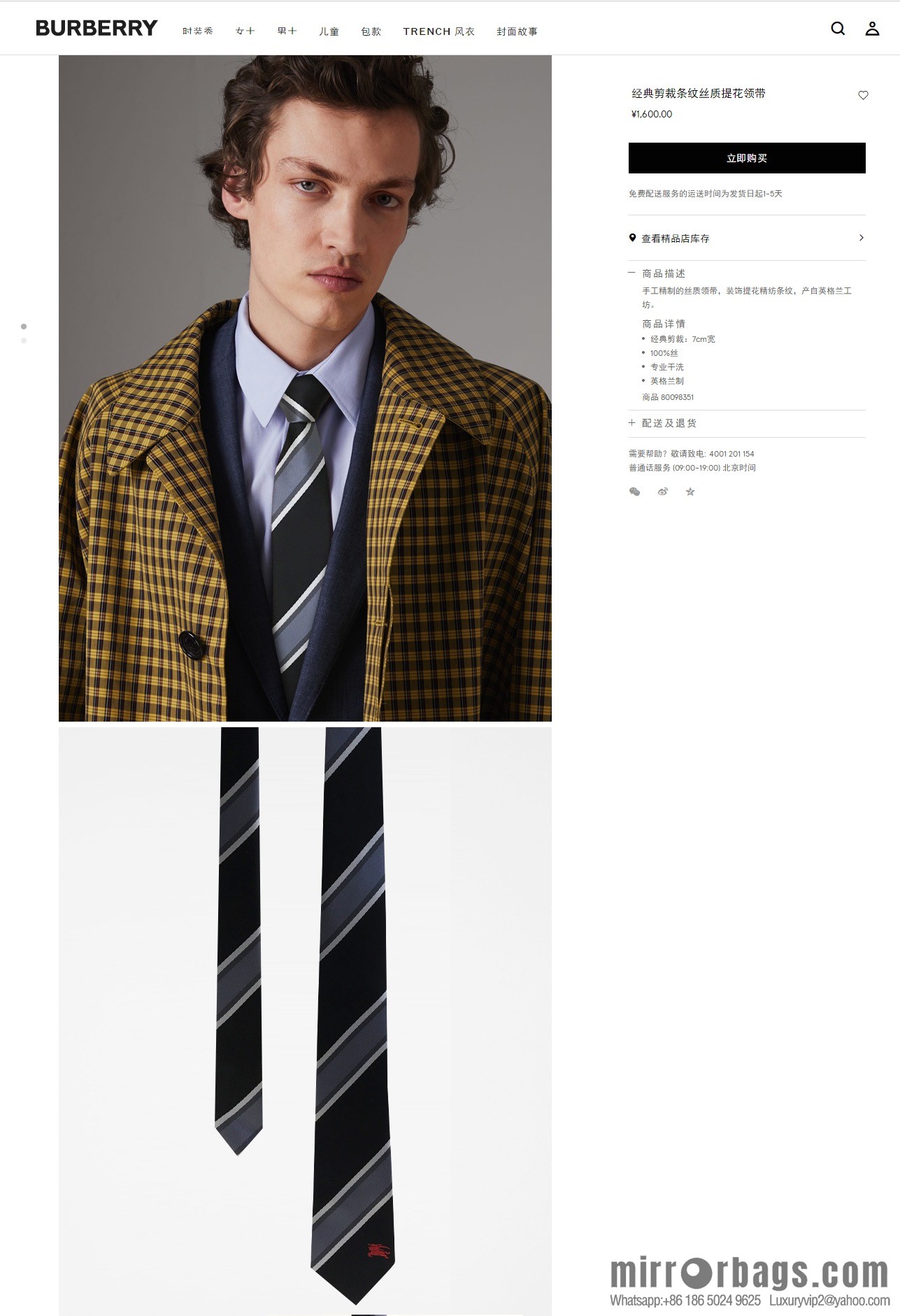Burberry 100% Top Jacquard Silk Striped Tie