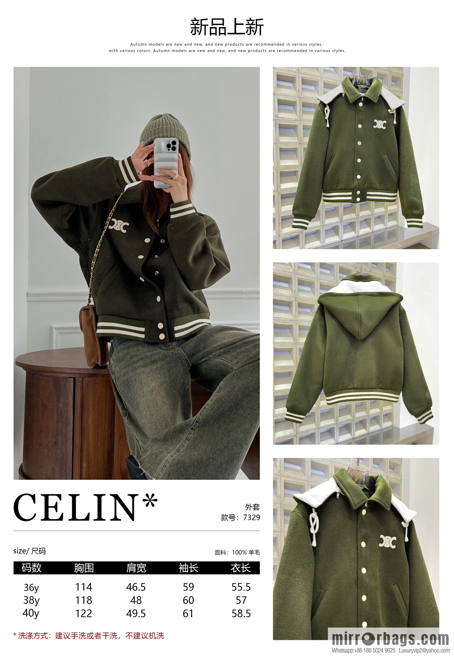 2022 𝐂𝐞𝐥𝐢𝐧* ◄ 2022 SS Autumn and Winter New Product - Arc de Triomphe Cloth Embroidered Jacket