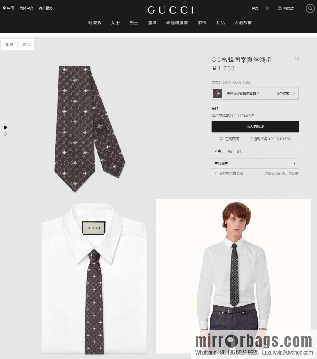 GUCCI Gucci 100% Top Jacquard Silk GG and Bee Tie