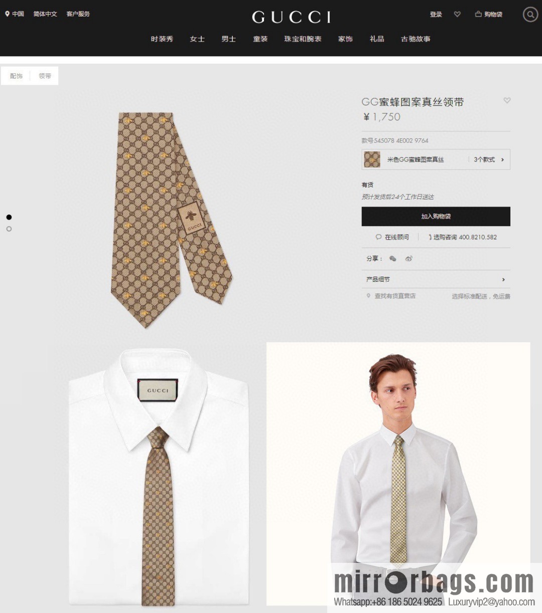 GUCCI Gucci 100% Top Jacquard Silk GG and Bee Tie