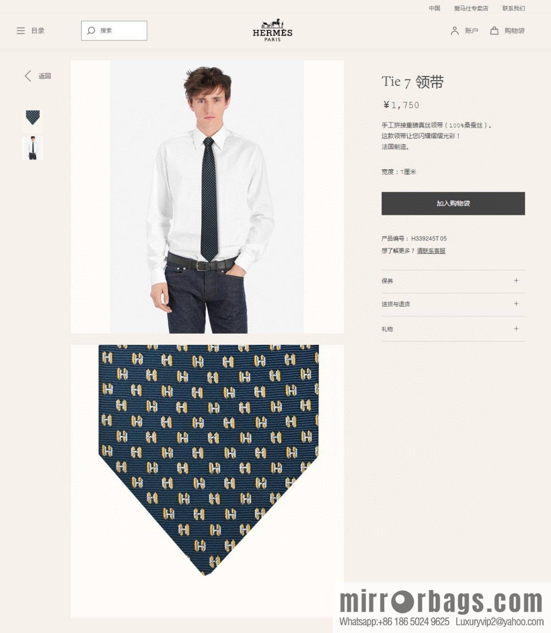 Hermes 100% Top Twill Silk Overlay Tie