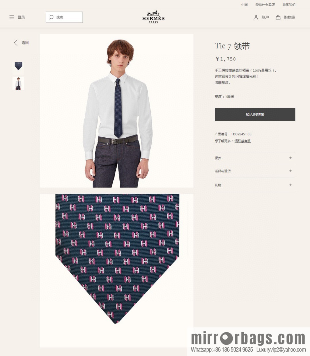 Hermes 100% Top Twill Silk Overlay Tie