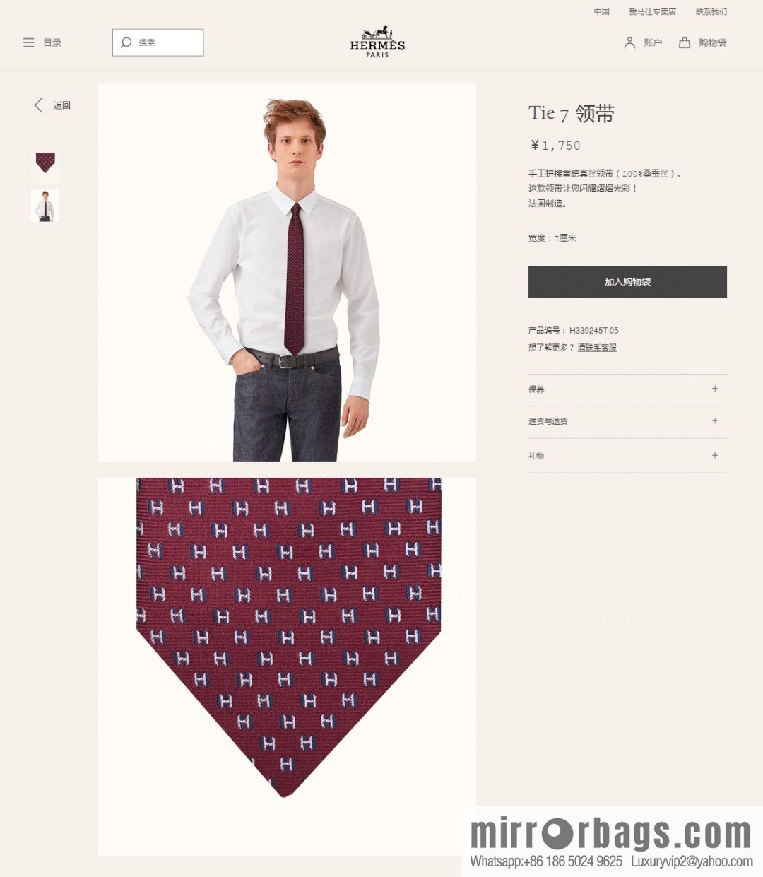 Hermes 100% Top Twill Silk Overlay Tie
